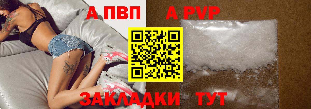 Фурманов  Alpha-PVP крисы CK  Alfa_PVP СК  Alfa_PVP СК КРИС  Вход с VPN 