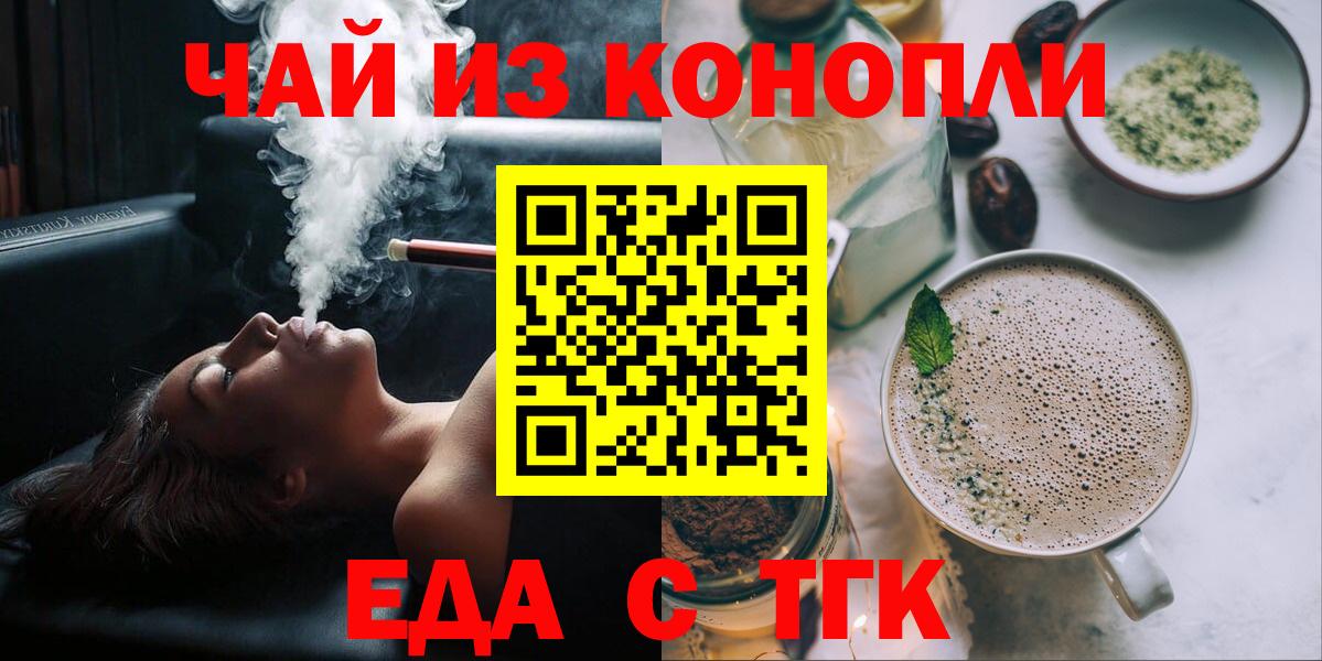 Печенье с ТГК конопля Фурманов