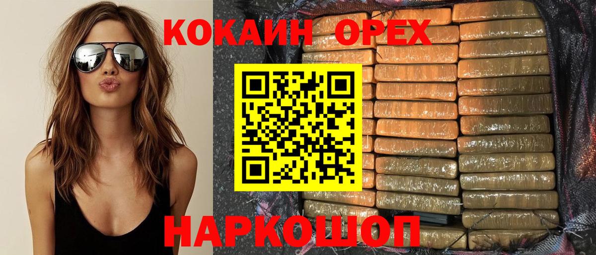 Меф МЯУ МЯУ   Экстази  ГАШИШ  Конопля  A-PVP СК кристаллы  Вход с VPN  Кокаин  Фурманов  ГАШИШ 