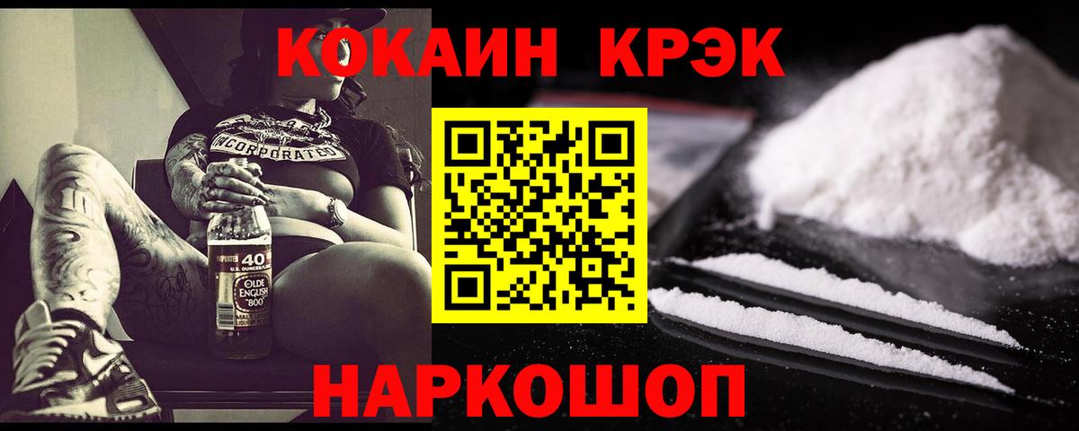 COCAIN Колумбийский Фурманов