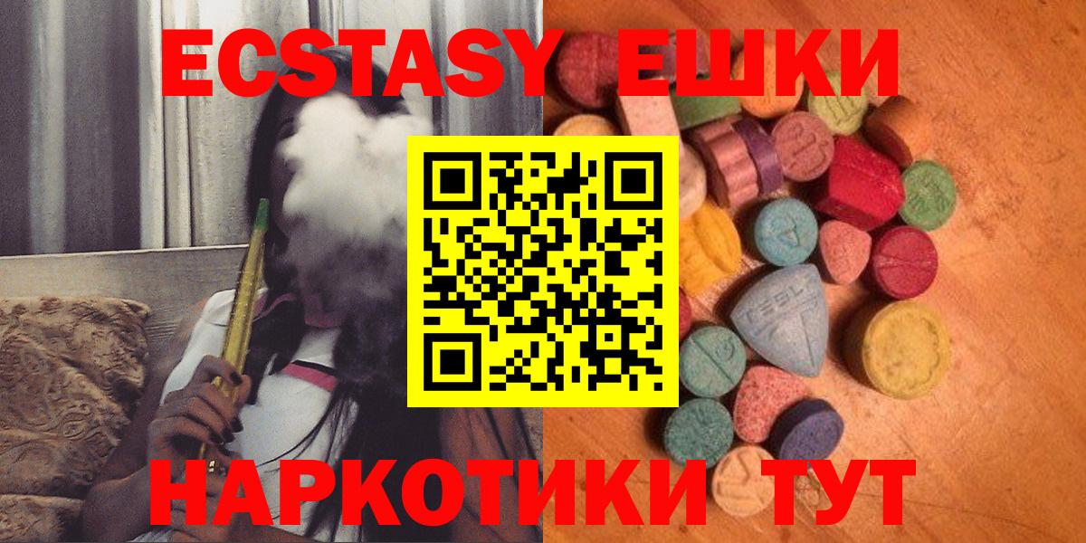 Фурманов  это как зайти  ЭКСТАЗИ  Вход с VPN  Ecstasy 300 mg 