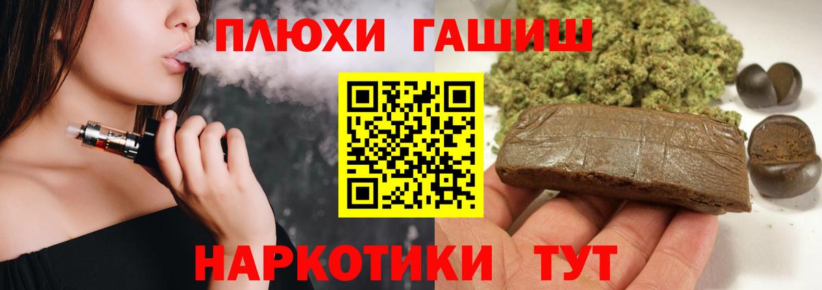 Гашиш хэш Фурманов
