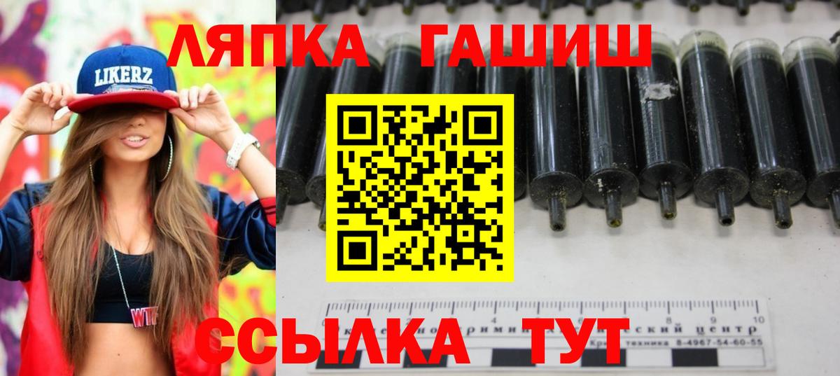 ГАШ убойный  ГАШИШ ice o lator  ГАШ  Фурманов  Вход с VPN 
