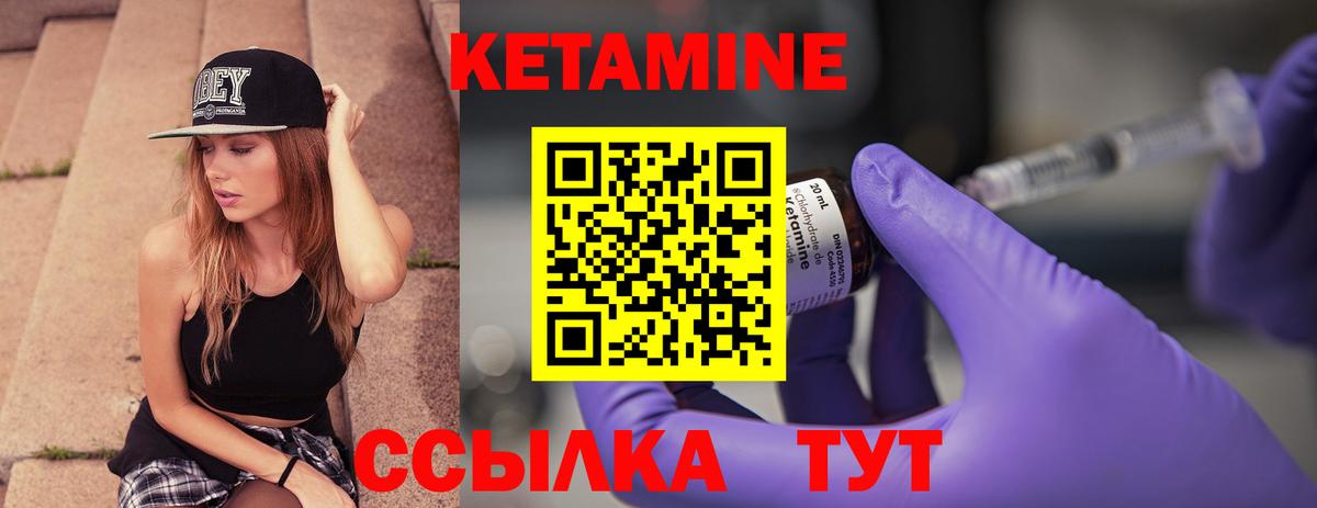 Кетамин ketamine  Кетамин VHQ  Вход с VPN  Фурманов 