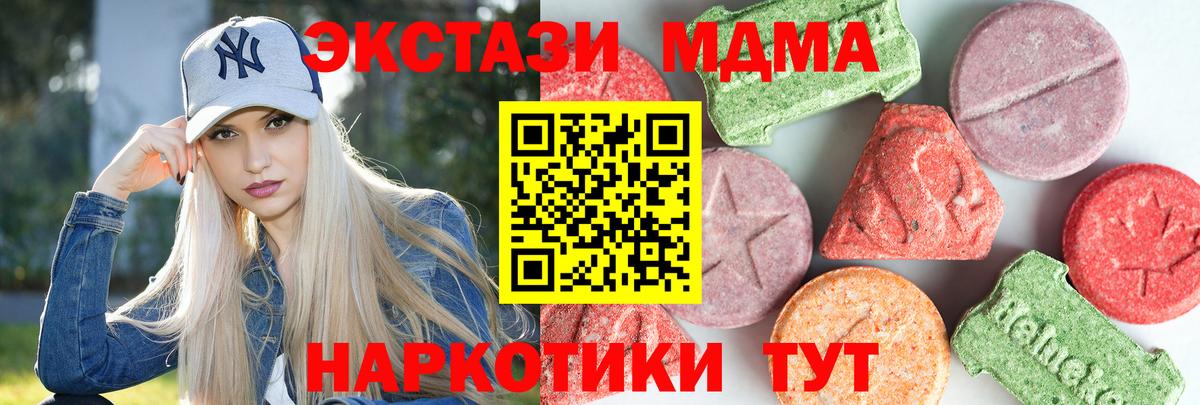 MDMA кристаллы  Вход с VPN  Фурманов  MDMA кристаллы 