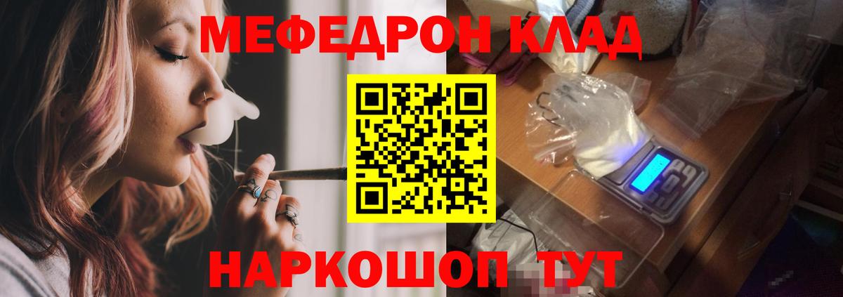 Фурманов  Мефедрон  Вход с VPN  Мефедрон  Мефедрон VHQ  МЯУ-МЯУ мяу мяу 