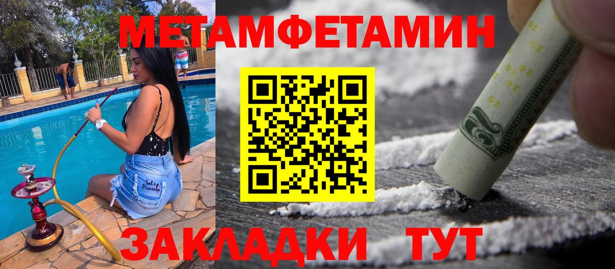 Фурманов  МЕТАМФЕТАМИН Methamphetamine  Вход с VPN 