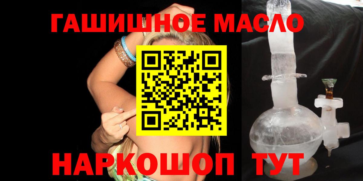 ТГК концентрат  Вход с VPN  Дистиллят ТГК вейп с тгк  Фурманов 