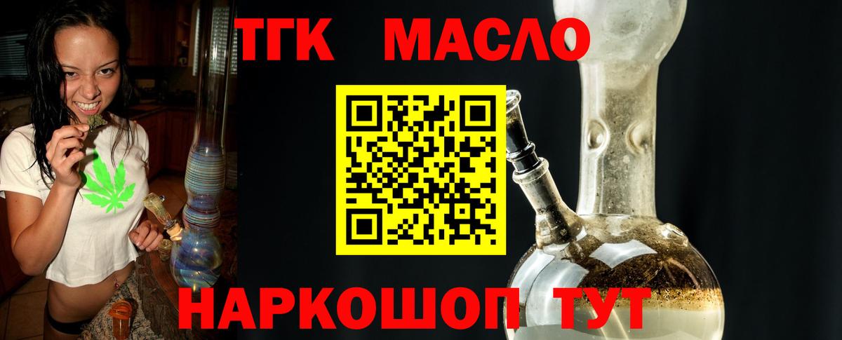 ТГК вейп с тгк Фурманов