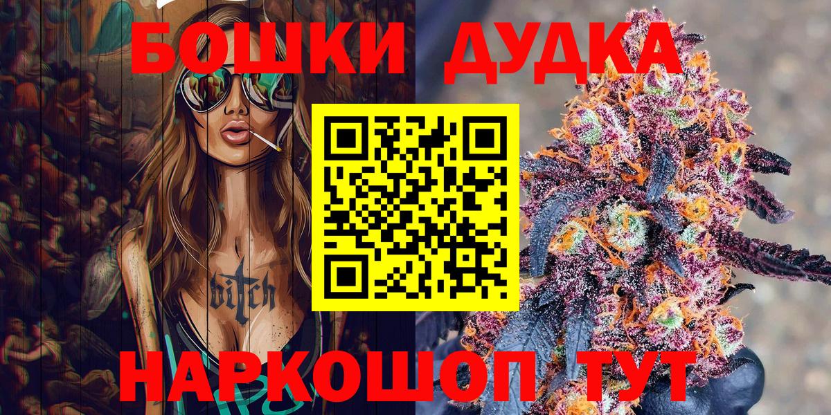 МАРИХУАНА OG Kush  Бошки Шишки гибрид  Вход с VPN  Фурманов 